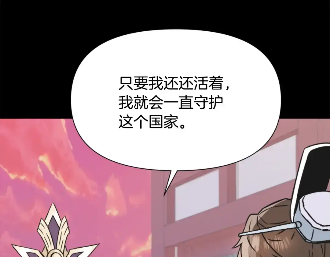 变成敌国皇帝的奴隶 第41话 齐王继位 第177页