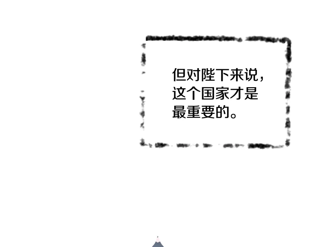 变成敌国皇帝的奴隶 第41话 齐王继位 第79页