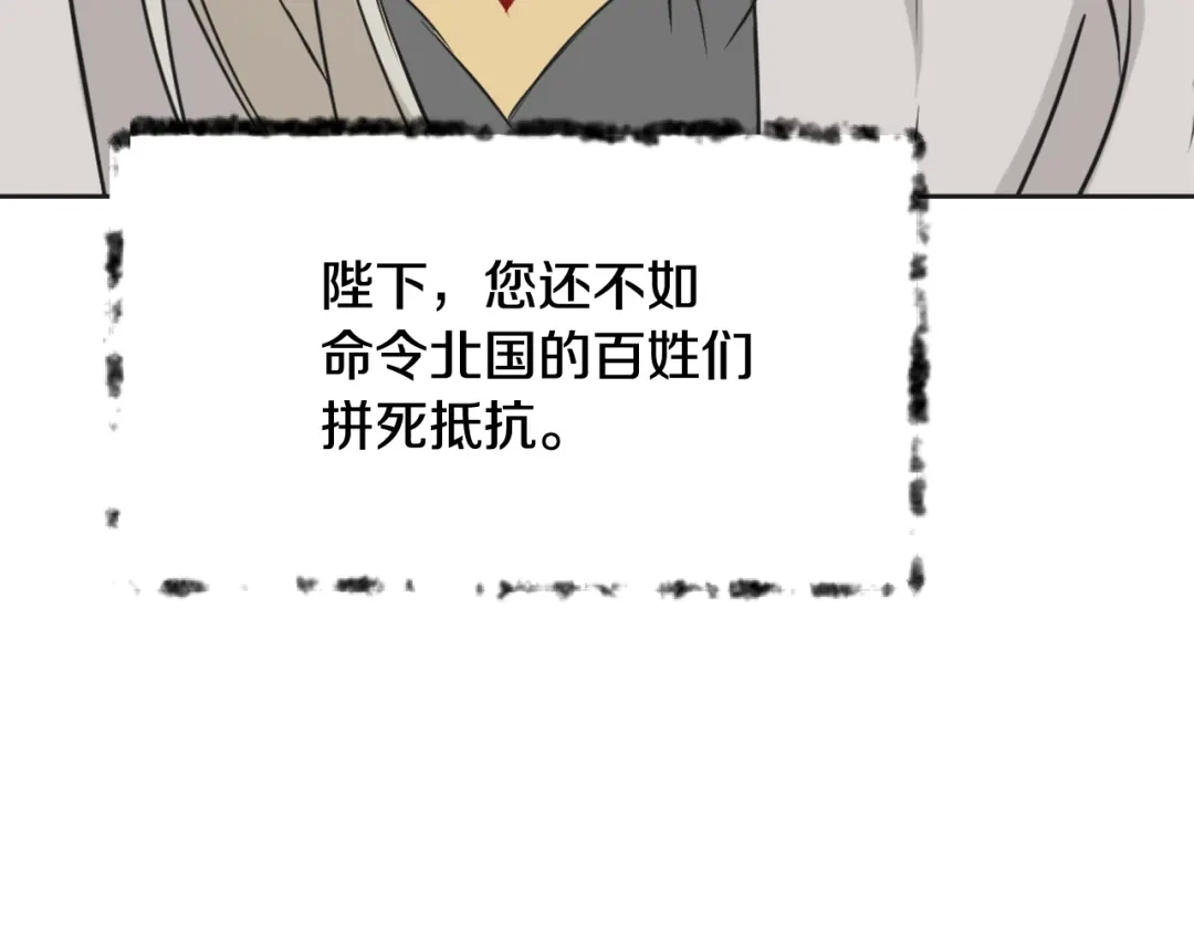 变成敌国皇帝的奴隶 第41话 齐王继位 第78页