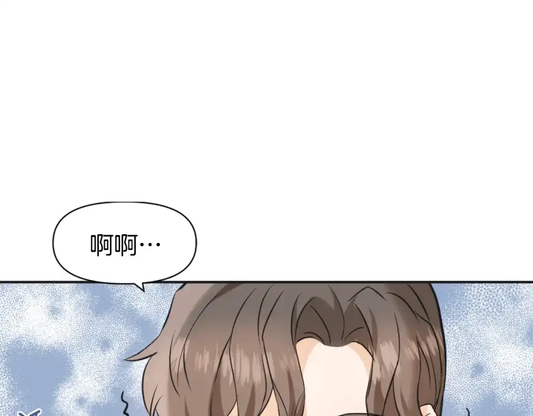 变成敌国皇帝的奴隶 第41话 齐王继位 第67页