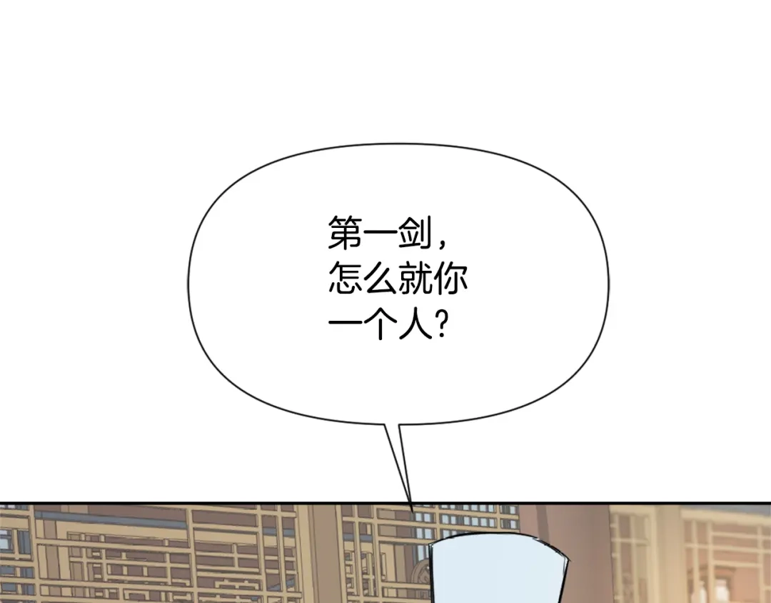 变成敌国皇帝的奴隶 第41话 齐王继位 第42页