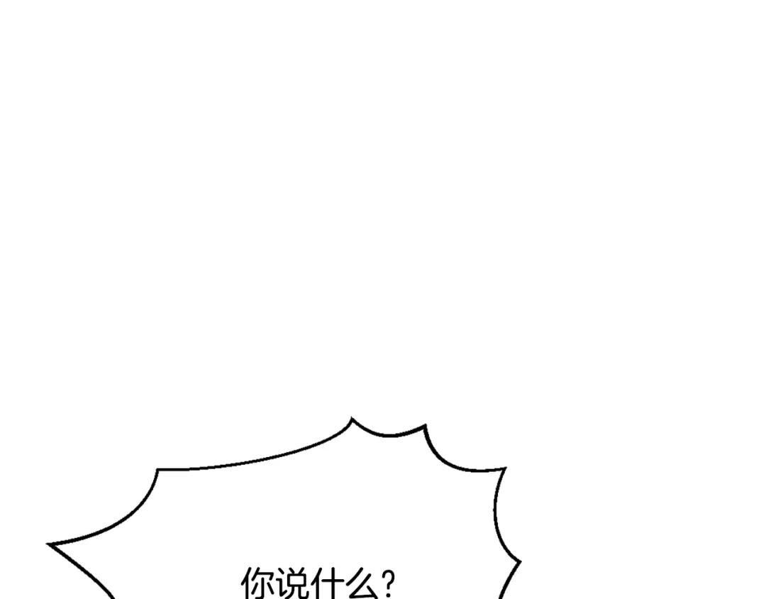 变成敌国皇帝的奴隶 第41话 齐王继位 第88页