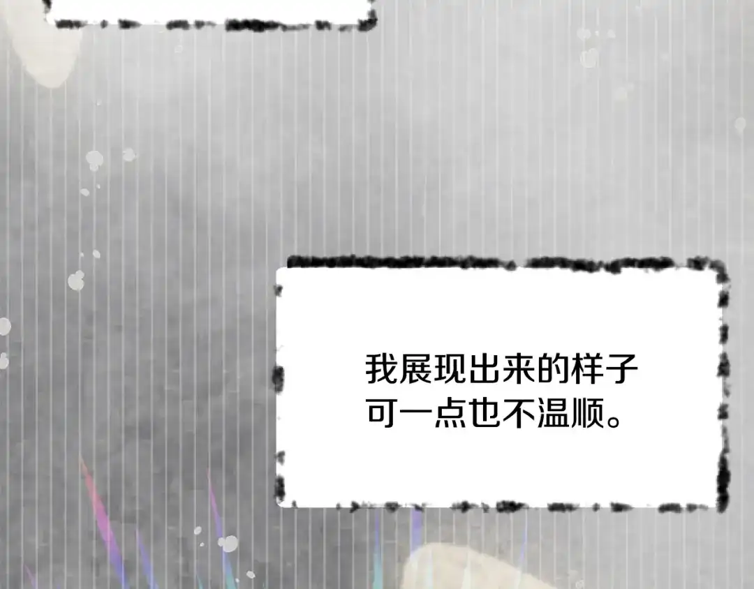 变成敌国皇帝的奴隶 第41话 齐王继位 第2页