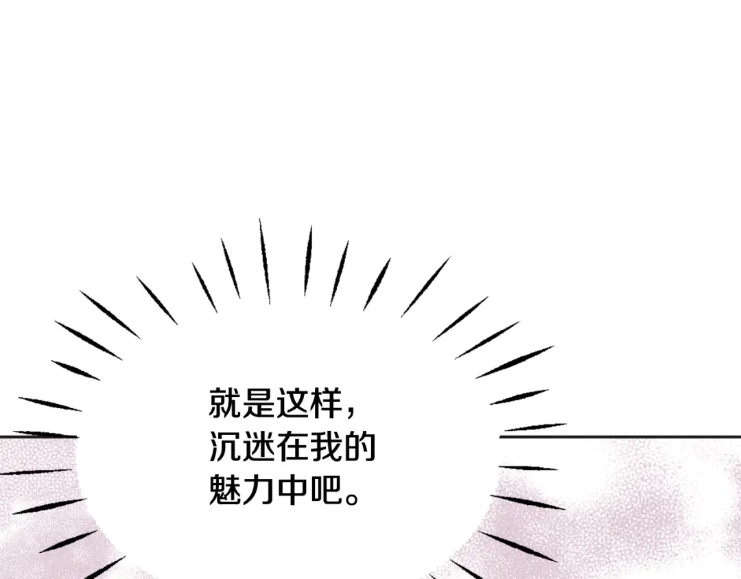 变成敌国皇帝的奴隶 第41话 齐王继位 第29页