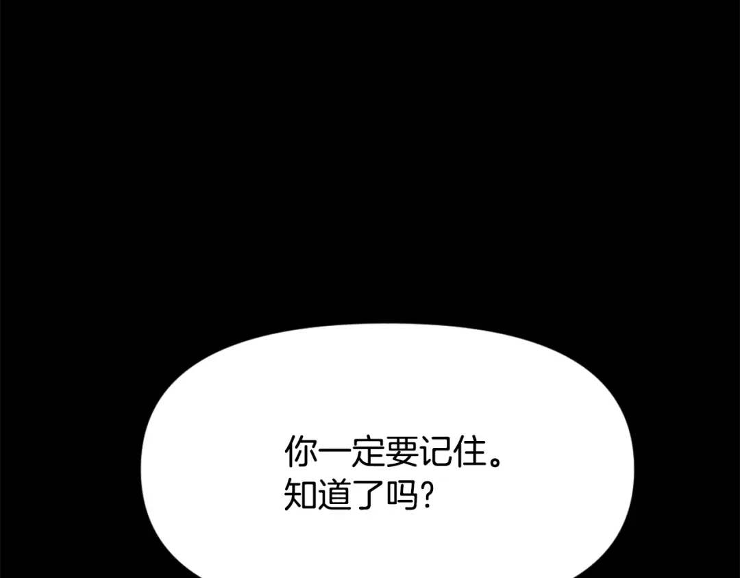 变成敌国皇帝的奴隶 第41话 齐王继位 第187页