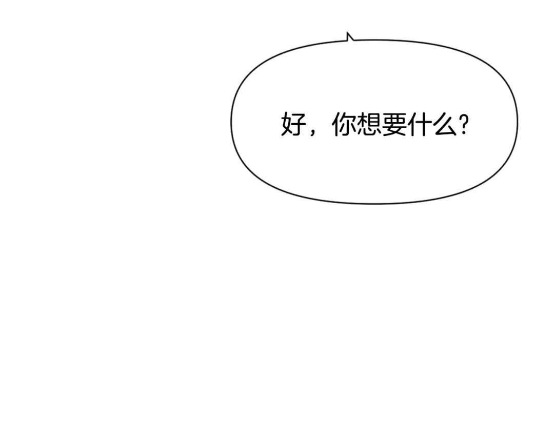 变成敌国皇帝的奴隶 第41话 齐王继位 第18页