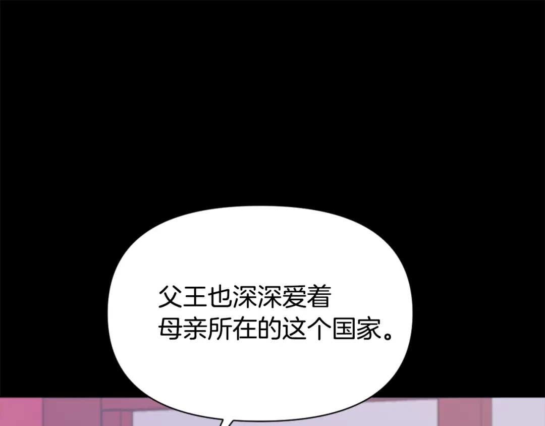变成敌国皇帝的奴隶 第41话 齐王继位 第169页