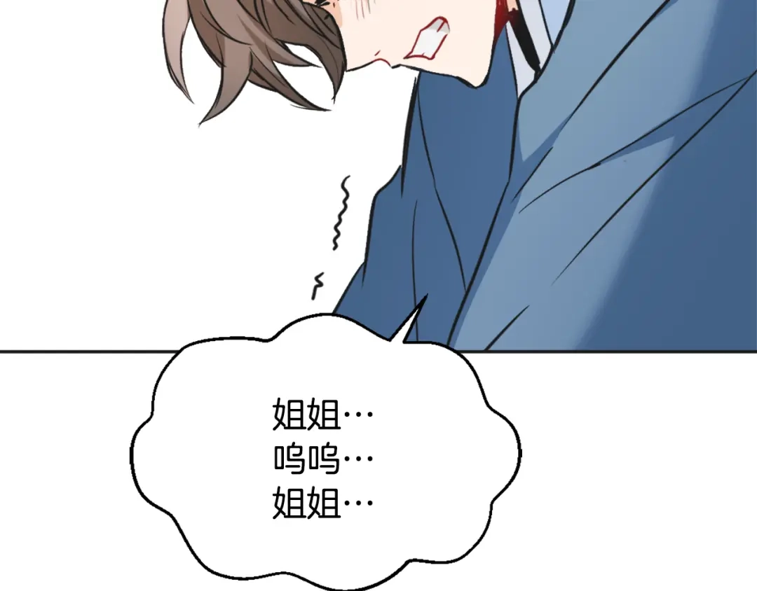 变成敌国皇帝的奴隶 第41话 齐王继位 第194页