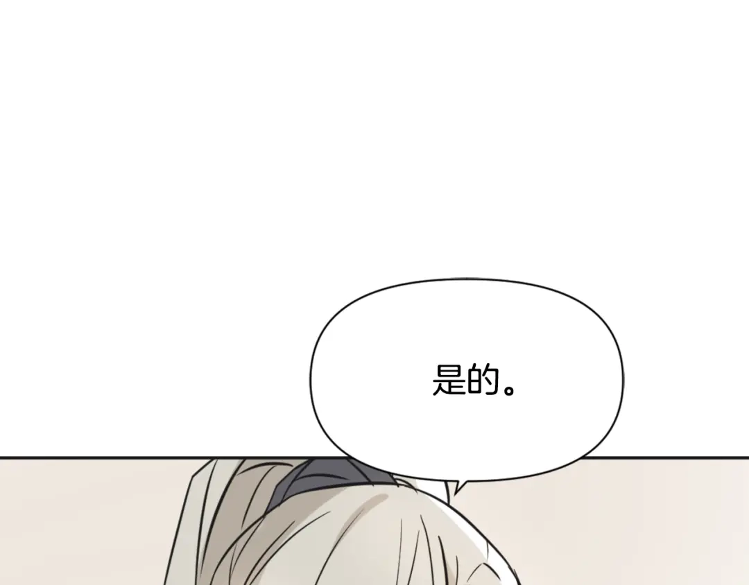 变成敌国皇帝的奴隶 第41话 齐王继位 第93页