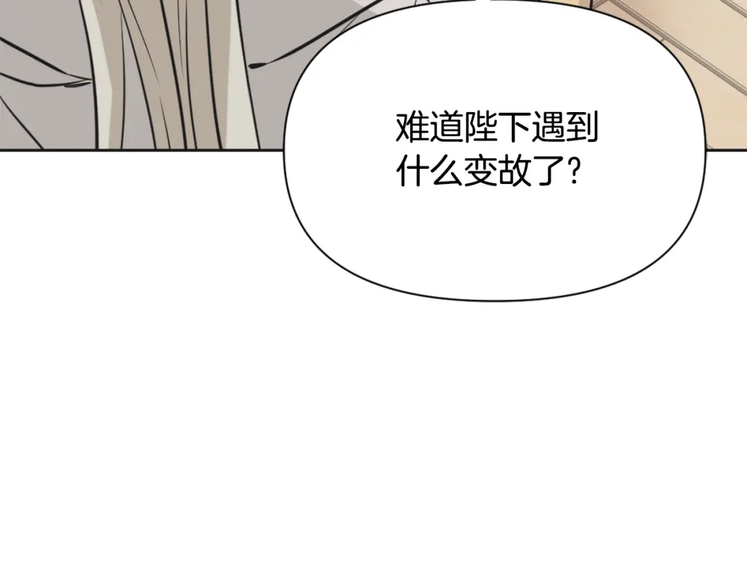 变成敌国皇帝的奴隶 第41话 齐王继位 第64页