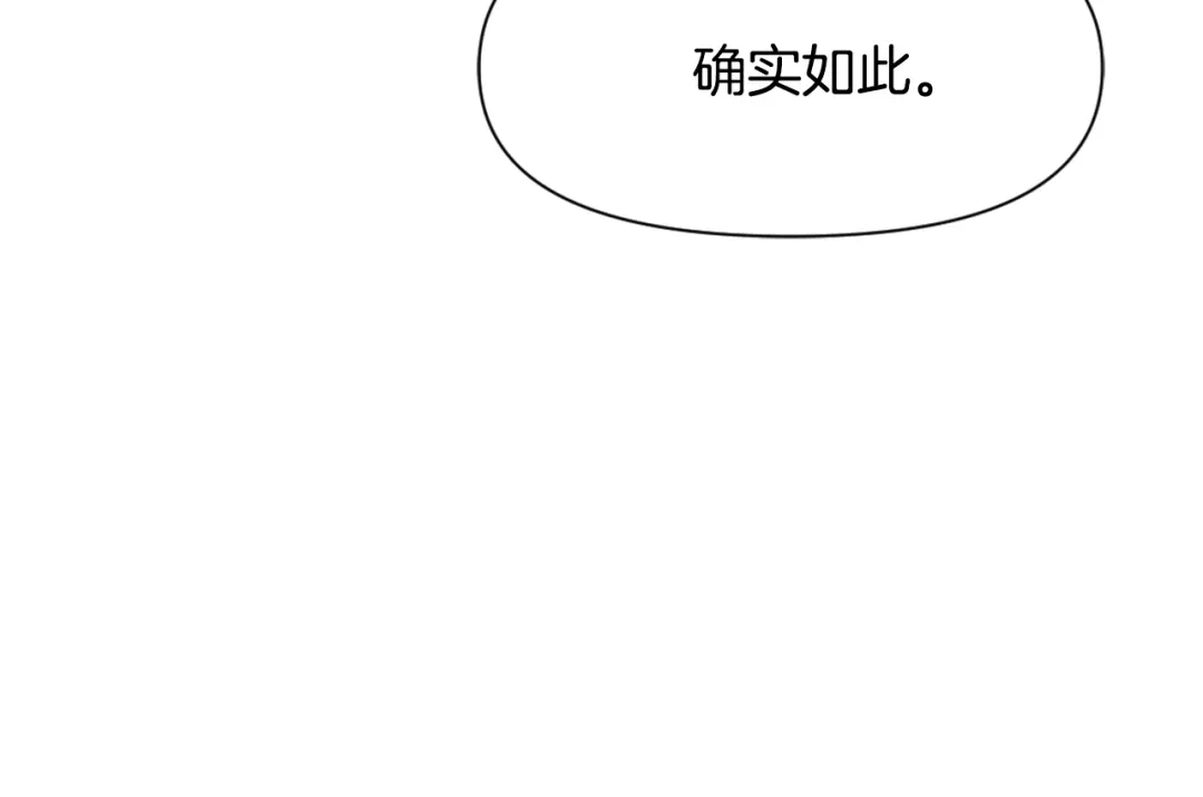 变成敌国皇帝的奴隶 第41话 齐王继位 第11页