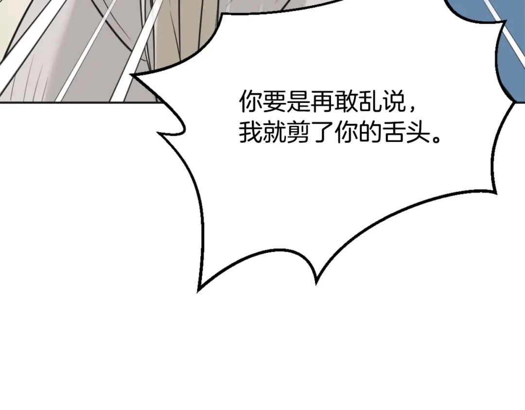 变成敌国皇帝的奴隶 第41话 齐王继位 第107页