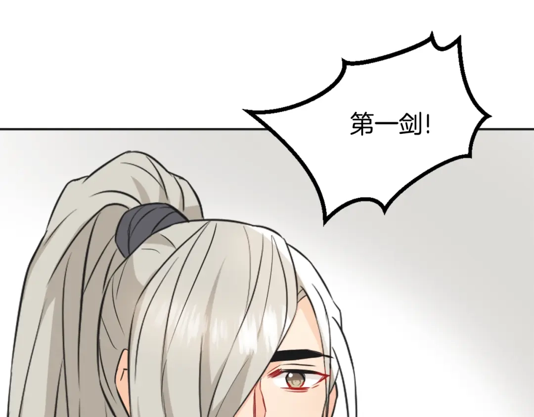 变成敌国皇帝的奴隶 第41话 齐王继位 第65页
