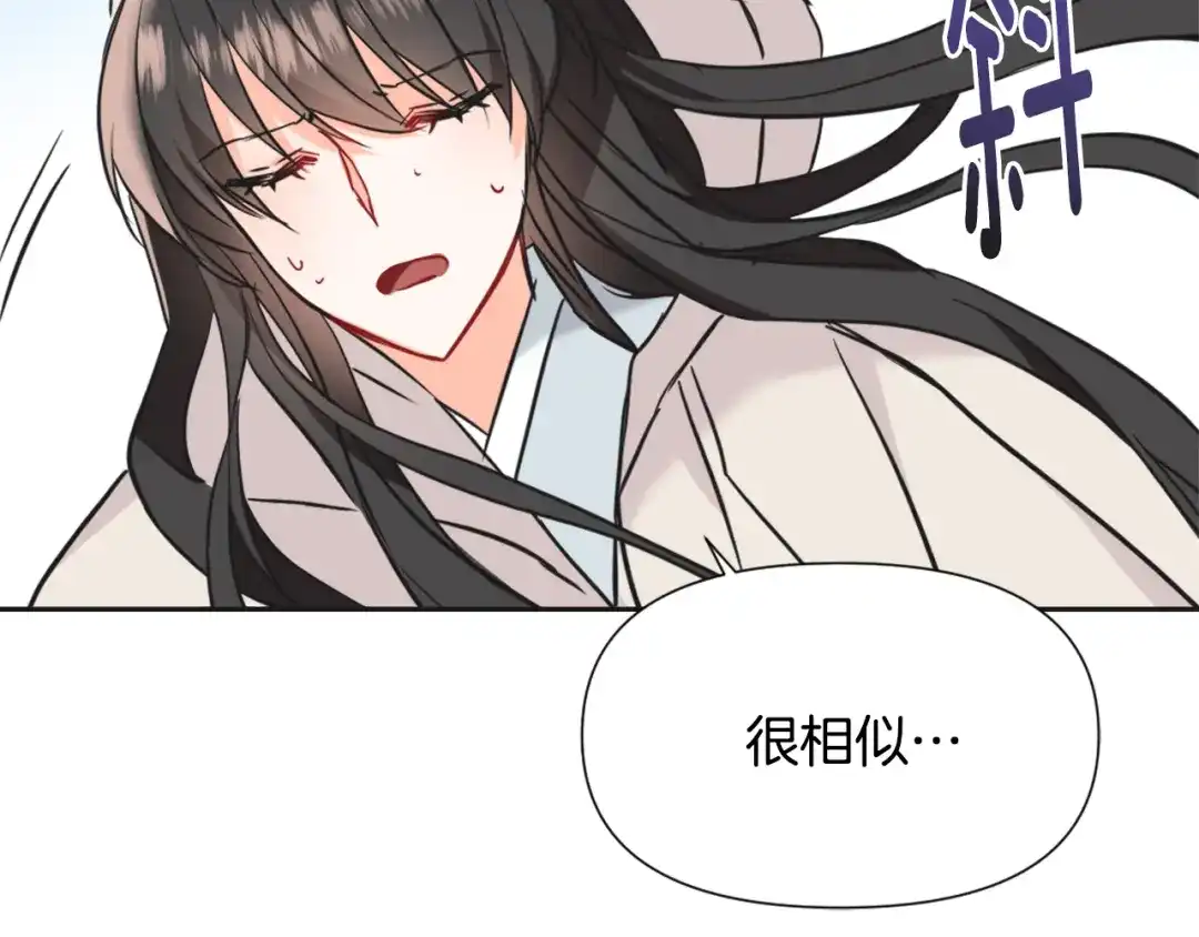 变成敌国皇帝的奴隶 第42话 岚在西边 第136页