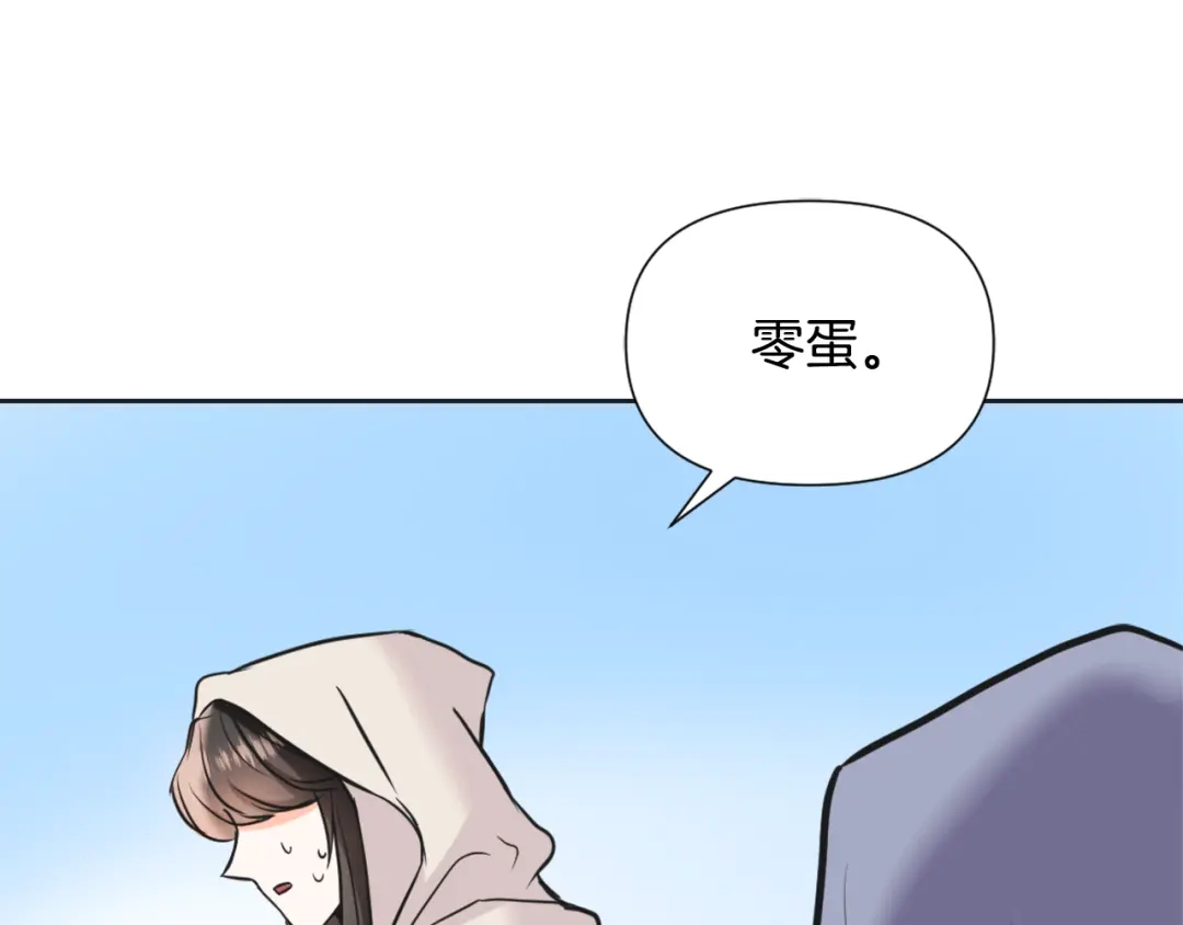 变成敌国皇帝的奴隶 第42话 岚在西边 第127页