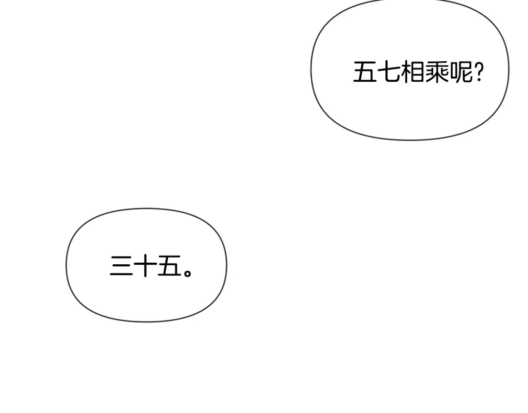 变成敌国皇帝的奴隶 第42话 岚在西边 第113页