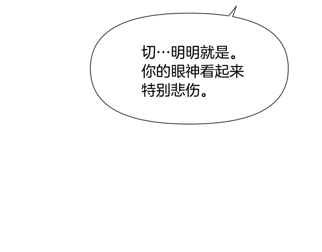 变成敌国皇帝的奴隶 第42话 岚在西边 第31页