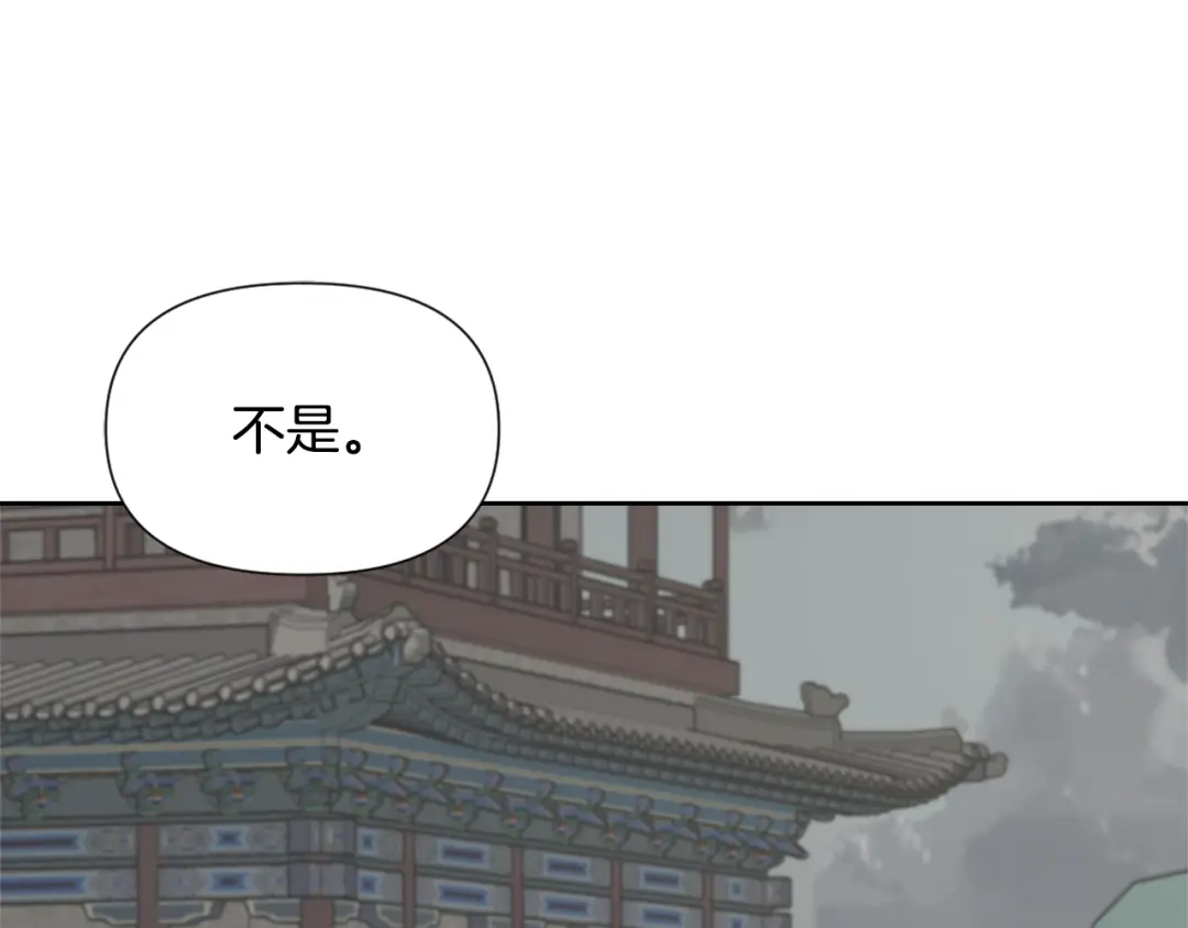 变成敌国皇帝的奴隶 第42话 岚在西边 第37页