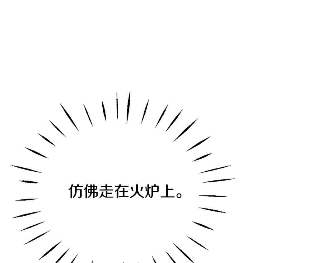 变成敌国皇帝的奴隶 第42话 岚在西边 第70页