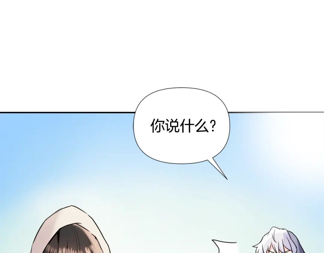 变成敌国皇帝的奴隶 第42话 岚在西边 第119页