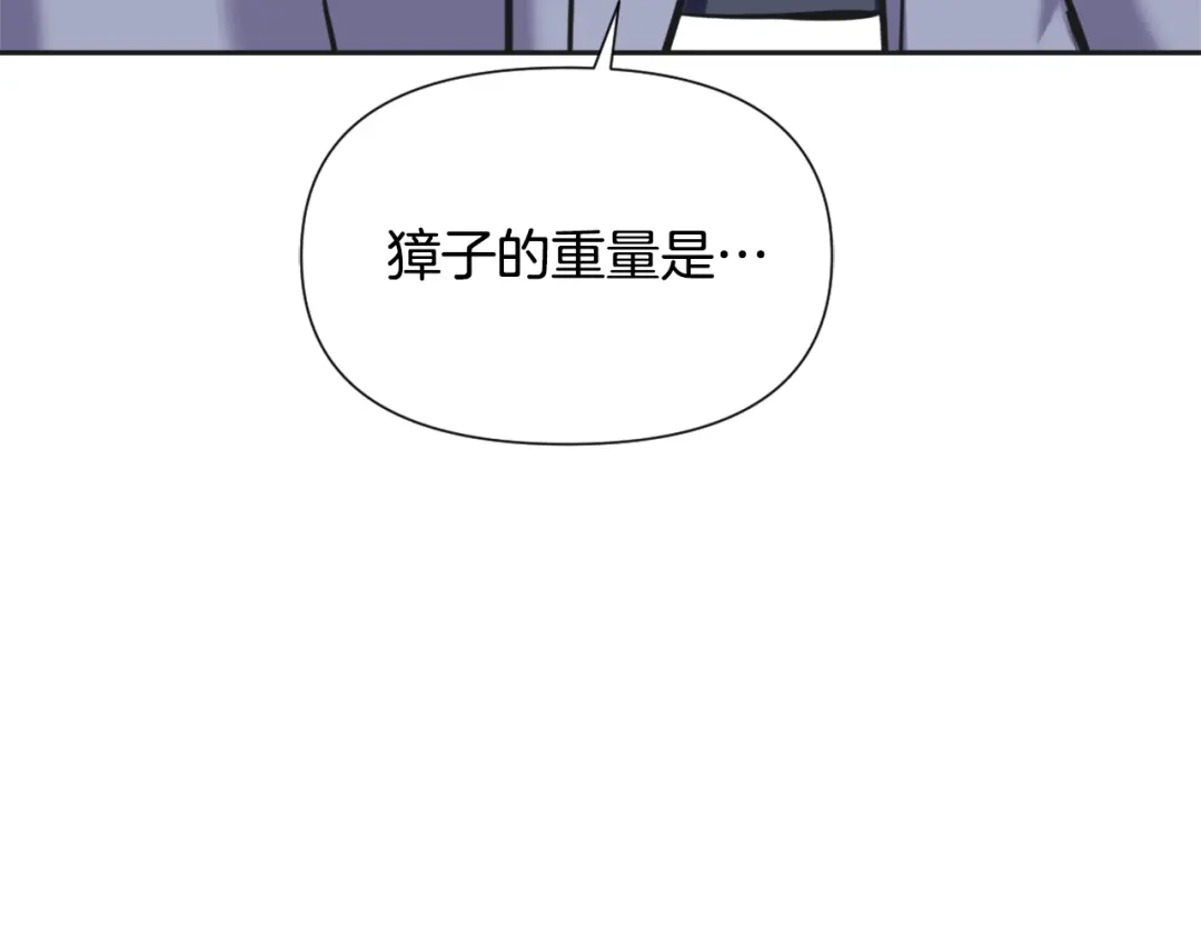 变成敌国皇帝的奴隶 第42话 岚在西边 第126页