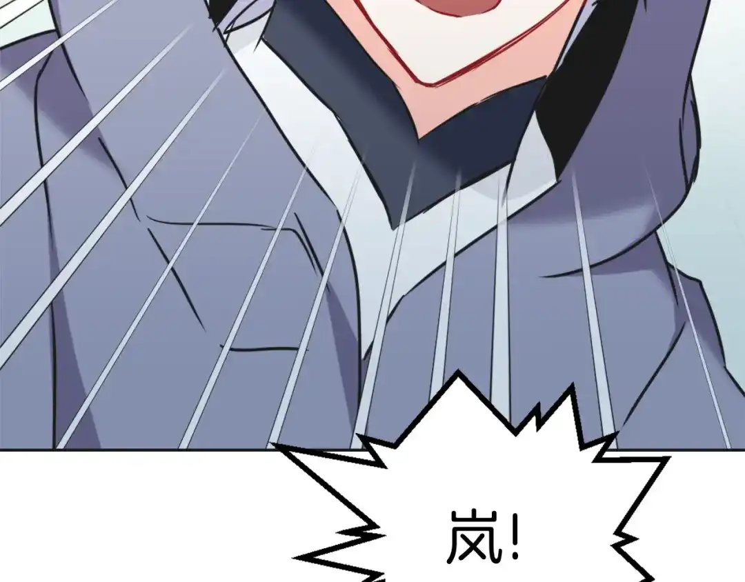 变成敌国皇帝的奴隶 第42话 岚在西边 第142页