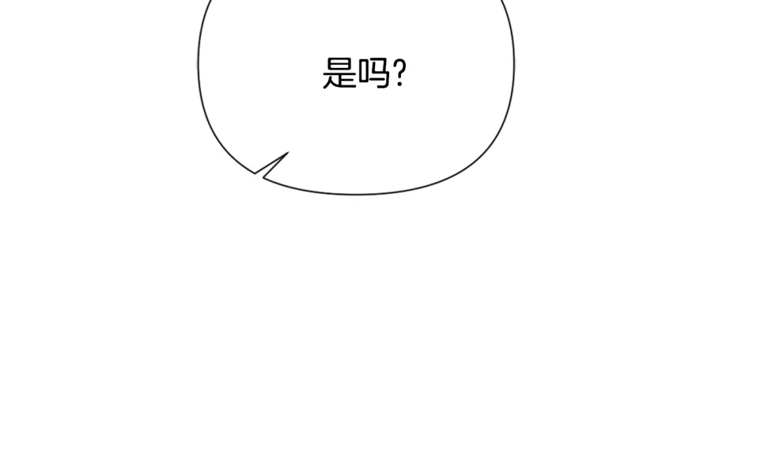 变成敌国皇帝的奴隶 第42话 岚在西边 第132页