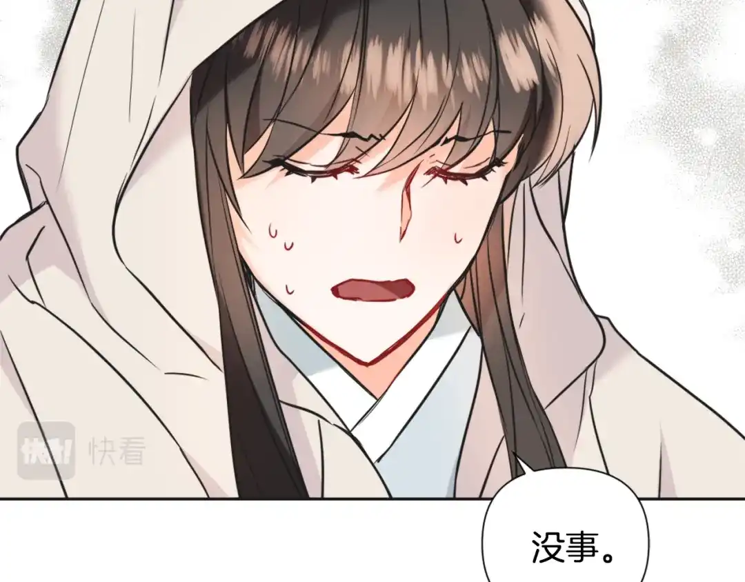 变成敌国皇帝的奴隶 第42话 岚在西边 第97页
