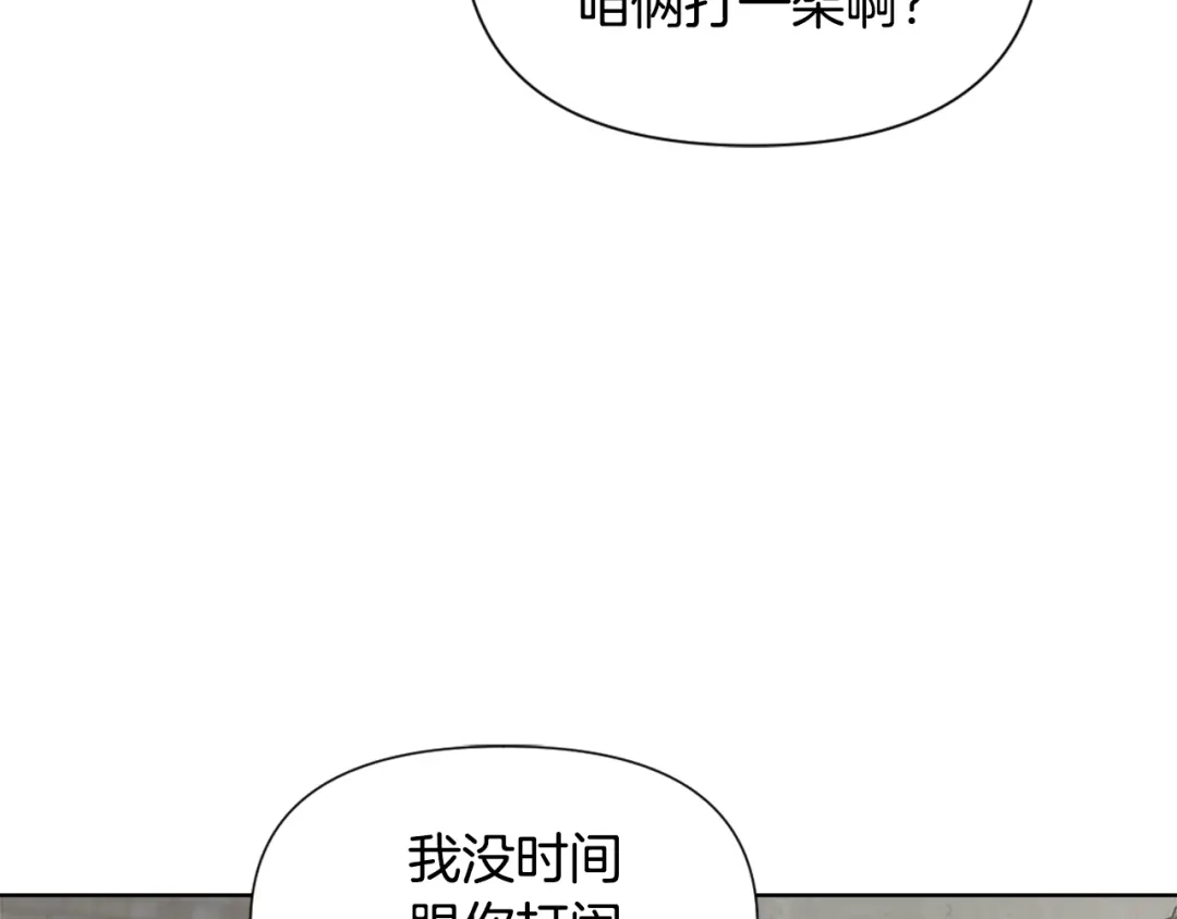变成敌国皇帝的奴隶 第42话 岚在西边 第40页