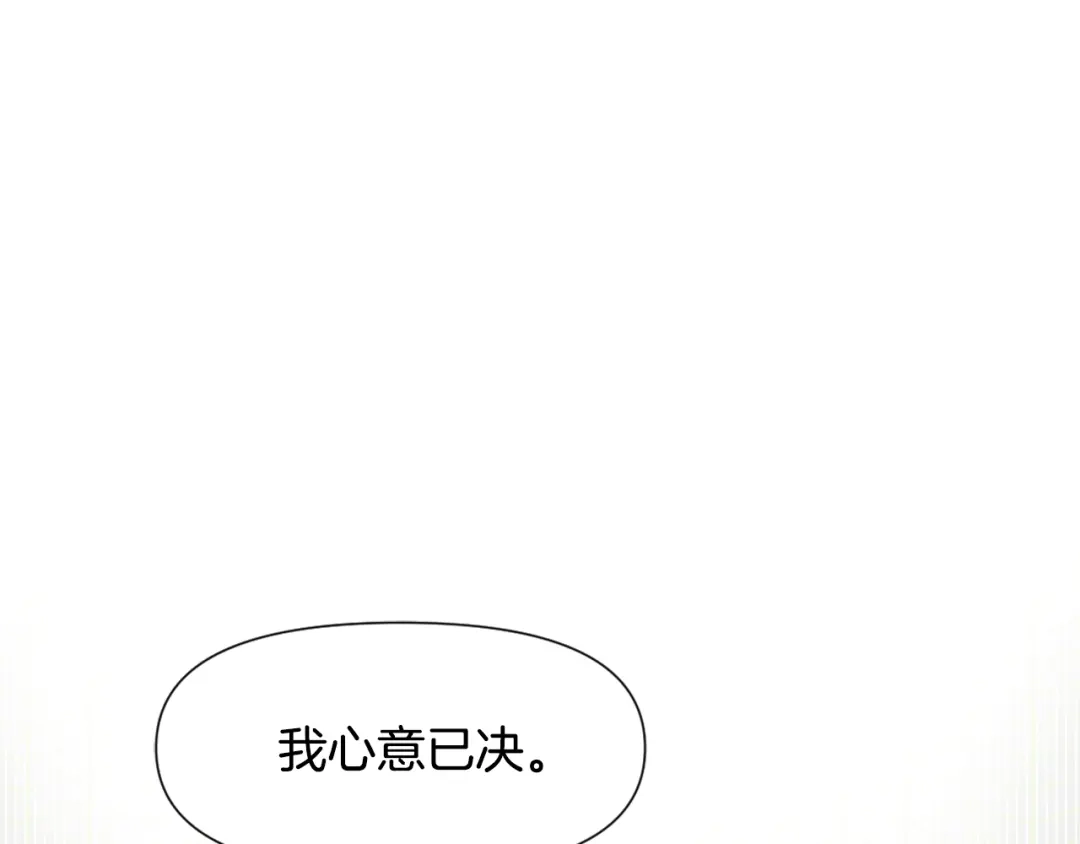 变成敌国皇帝的奴隶 第42话 岚在西边 第1页