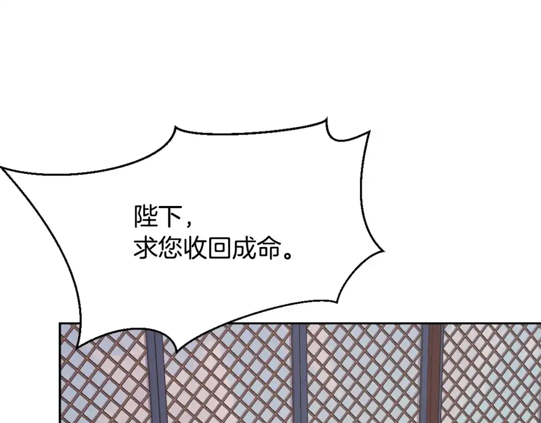 变成敌国皇帝的奴隶 第42话 岚在西边 第182页
