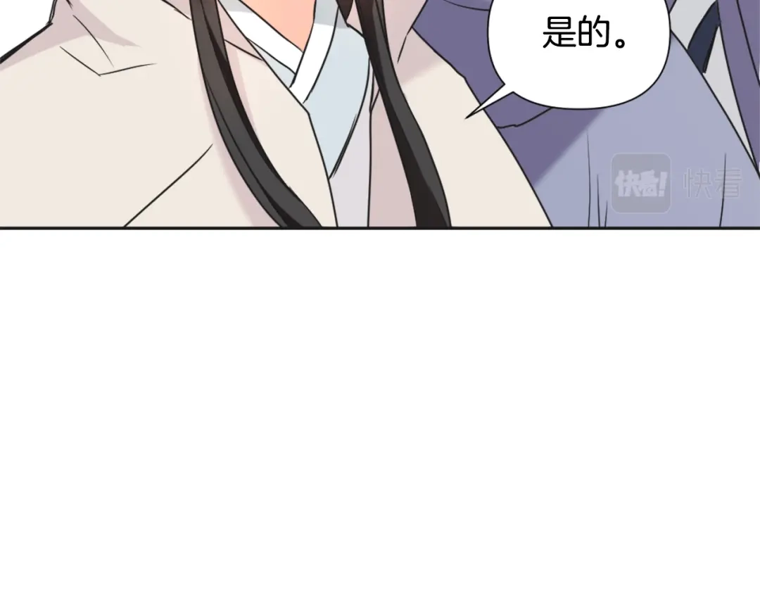 变成敌国皇帝的奴隶 第42话 岚在西边 第76页