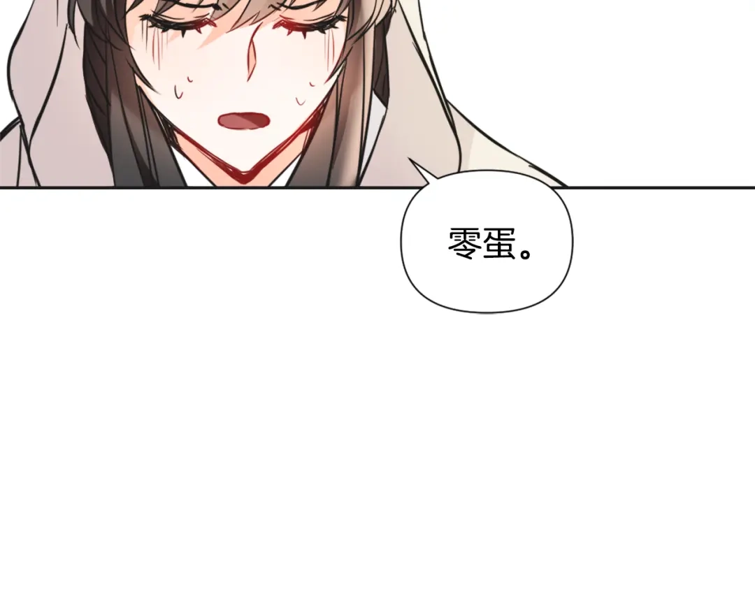 变成敌国皇帝的奴隶 第42话 岚在西边 第117页