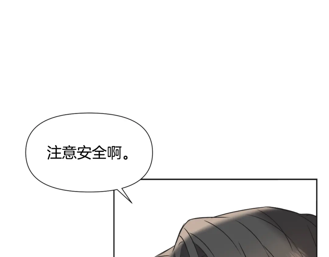 变成敌国皇帝的奴隶 第42话 岚在西边 第44页