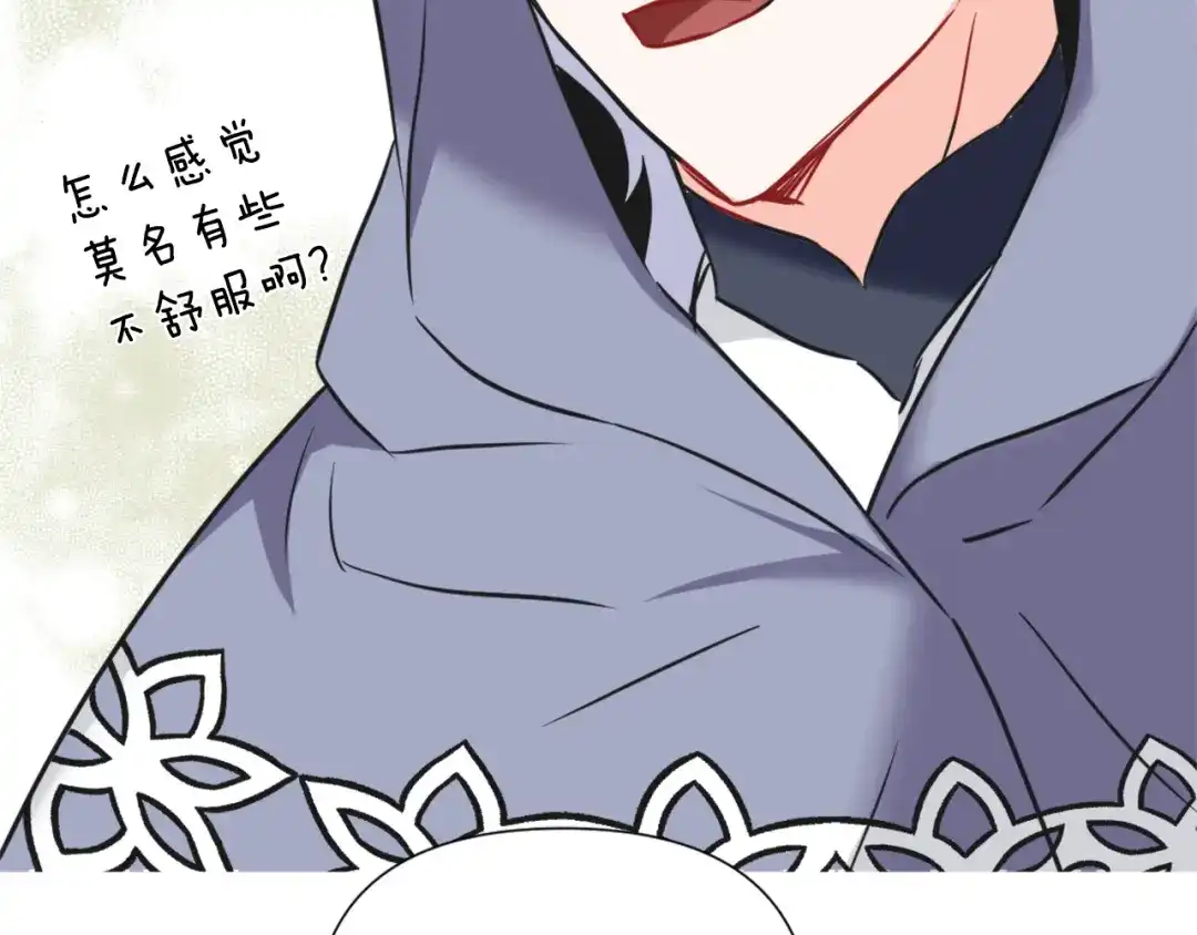 变成敌国皇帝的奴隶 第42话 岚在西边 第131页