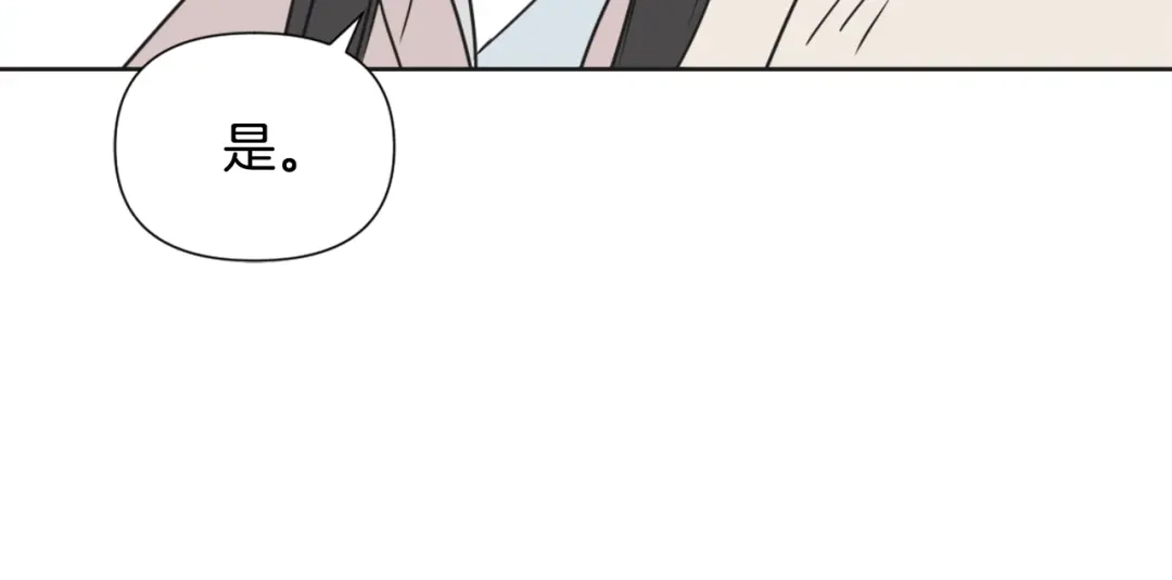 变成敌国皇帝的奴隶 第42话 岚在西边 第82页