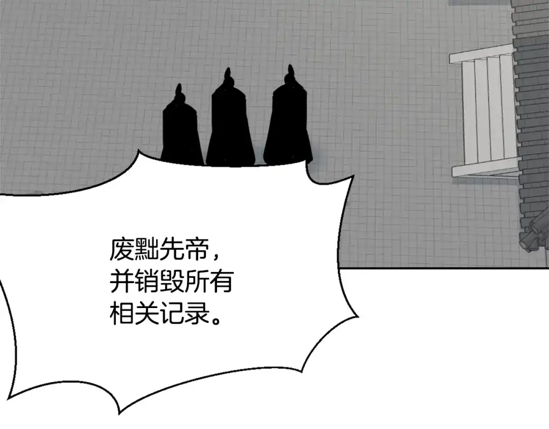 变成敌国皇帝的奴隶 第42话 岚在西边 第173页