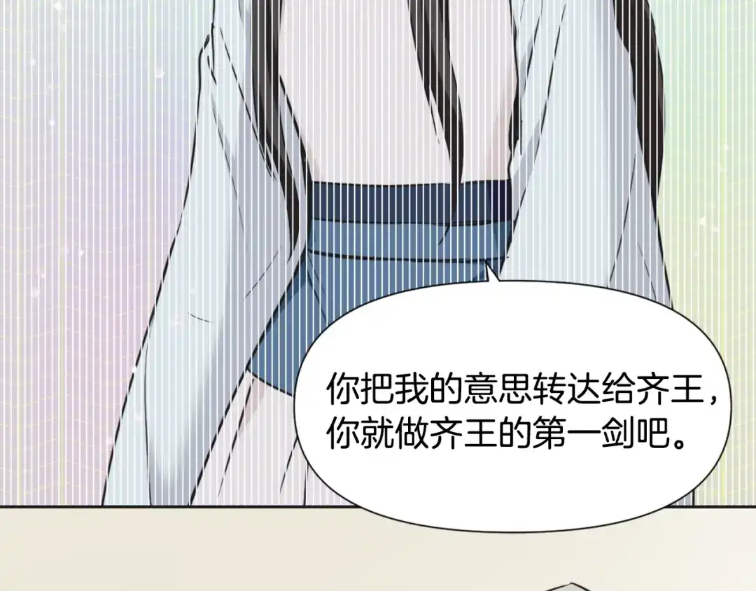 变成敌国皇帝的奴隶 第42话 岚在西边 第3页