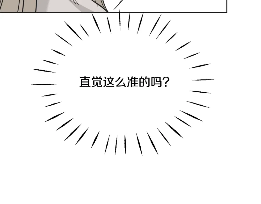 变成敌国皇帝的奴隶 第42话 岚在西边 第35页