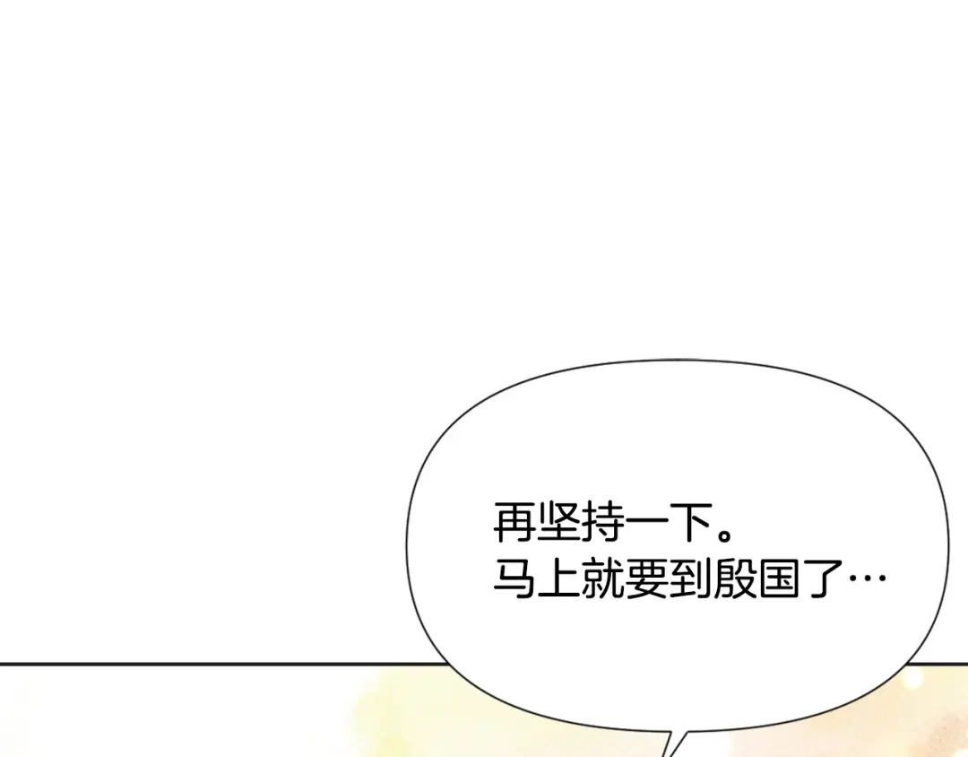变成敌国皇帝的奴隶 第42话 岚在西边 第165页