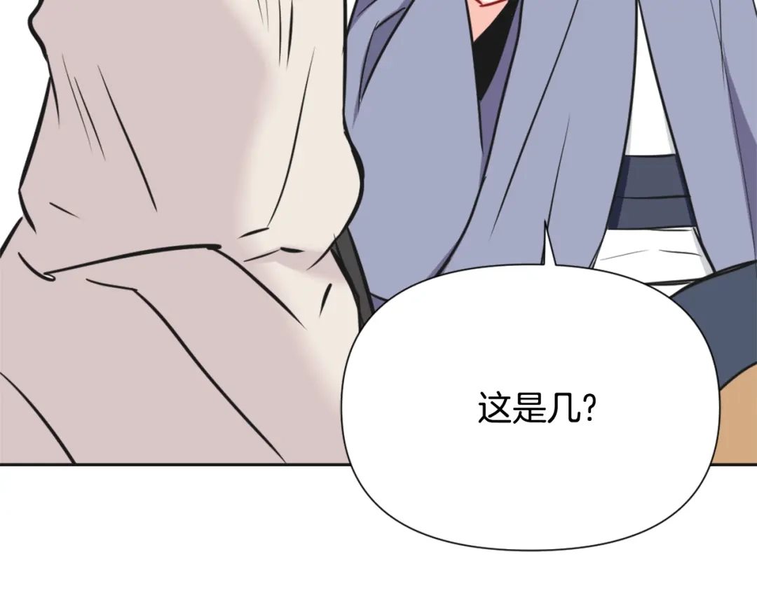 变成敌国皇帝的奴隶 第42话 岚在西边 第100页