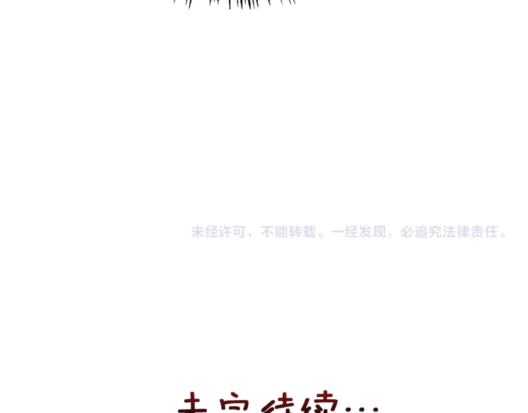 变成敌国皇帝的奴隶 第42话 岚在西边 第189页