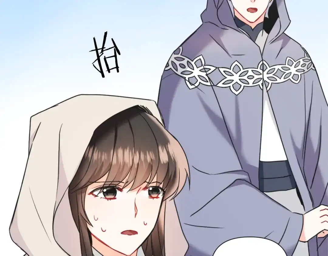 变成敌国皇帝的奴隶 第42话 岚在西边 第75页