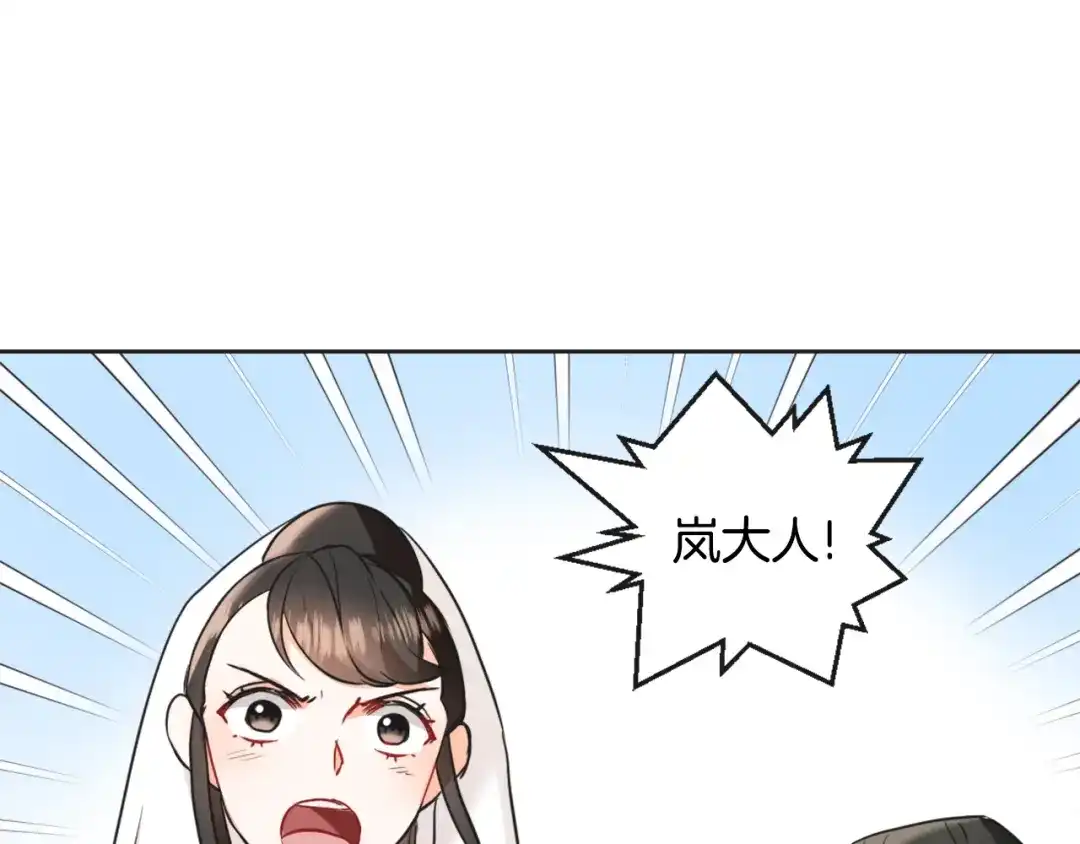 变成敌国皇帝的奴隶 第42话 岚在西边 第144页