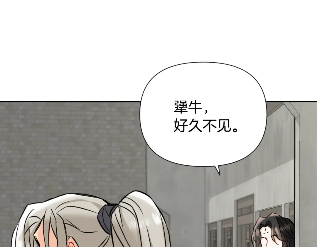 变成敌国皇帝的奴隶 第42话 岚在西边 第22页