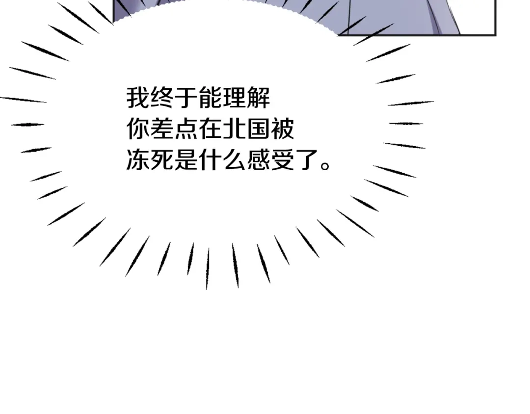 变成敌国皇帝的奴隶 第42话 岚在西边 第85页