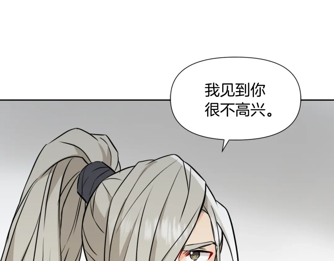 变成敌国皇帝的奴隶 第42话 岚在西边 第24页