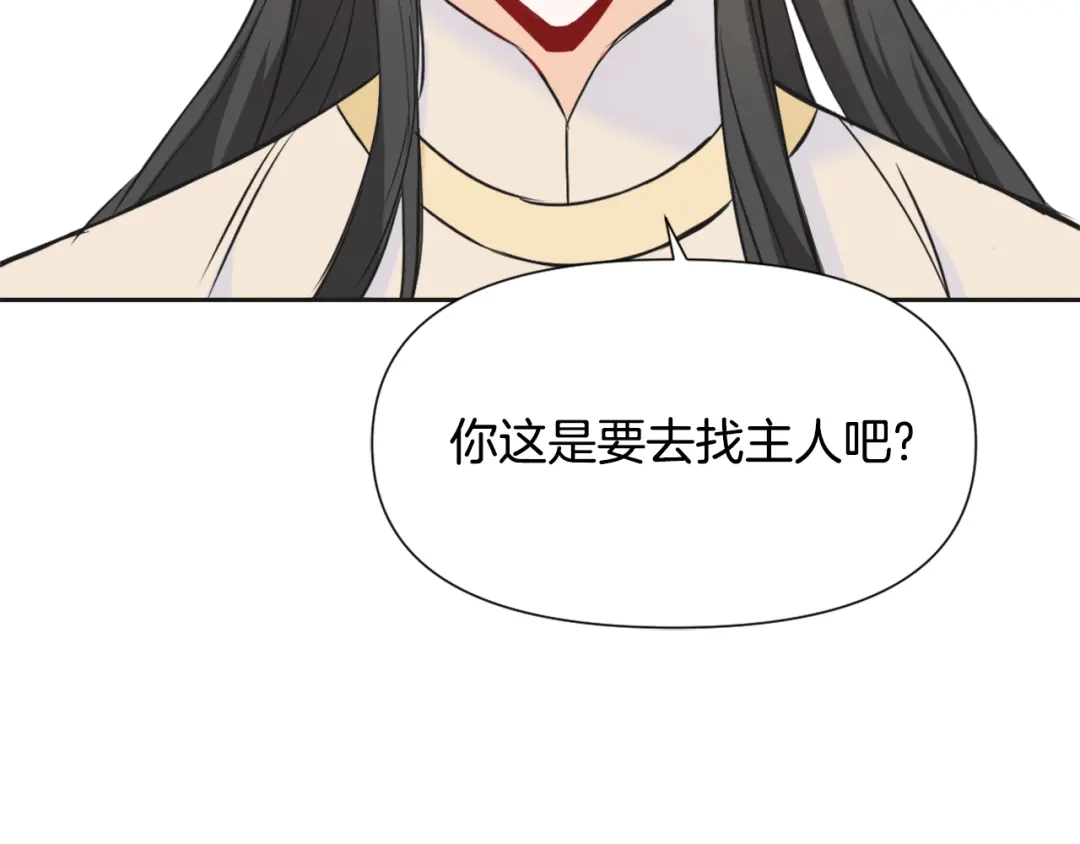 变成敌国皇帝的奴隶 第42话 岚在西边 第33页