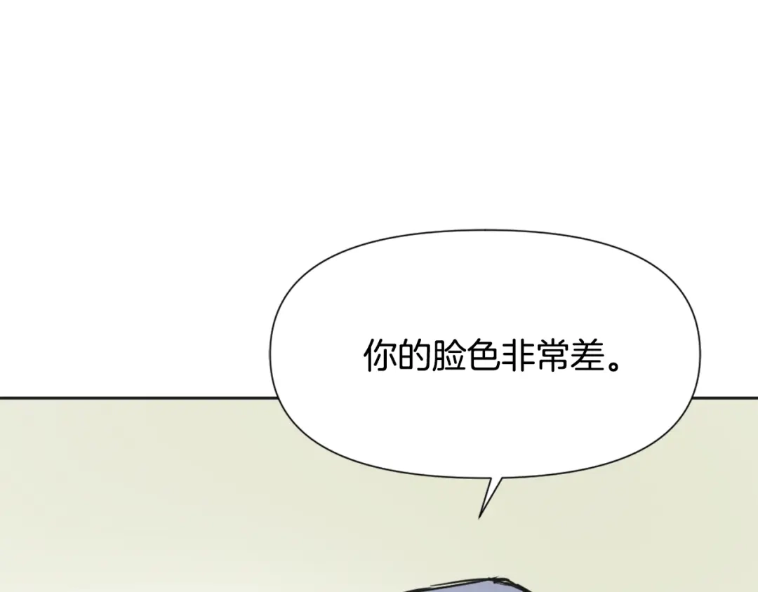 变成敌国皇帝的奴隶 第42话 岚在西边 第92页