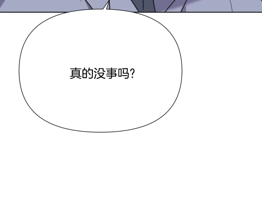变成敌国皇帝的奴隶 第42话 岚在西边 第94页